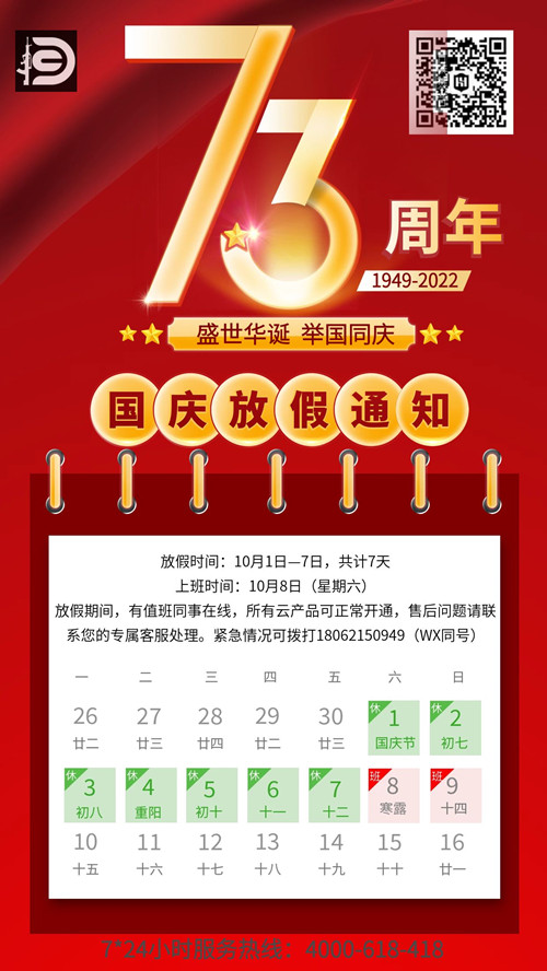2022国庆节-老兵云500.jpg